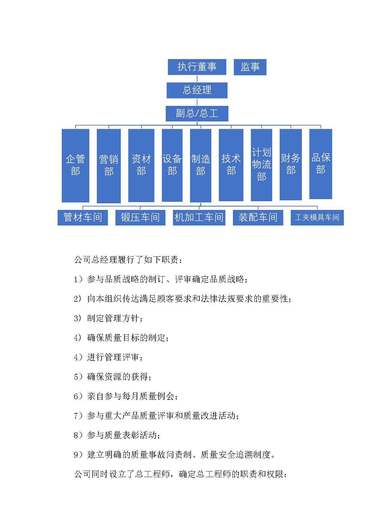 2023年質量誠信報告 銘仕興新(2)_頁面_07