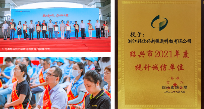 公司順利完成國家級統計檢查工作