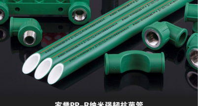 家庭裝修用PP-R管道，你需要知道的8個細節(jié)