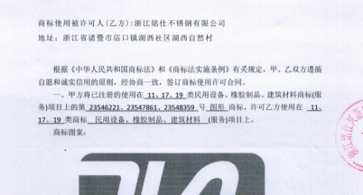 一體化經(jīng)營(yíng)，規(guī)模化效益 ——銘仕興新與銘仕不銹鋼完成并購(gòu)
