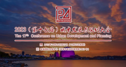 金秋十月，相約珠海 ——2023（第十七屆）中國(guó)城鎮(zhèn)水務(wù)發(fā)展國(guó)際研討會(huì)與新技術(shù)設(shè)備博覽會(huì)邀請(qǐng)函