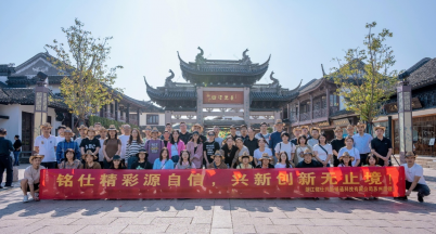 一切過往，皆為序章  以夢為馬，不負韶華 ——銘仕興新暖通2023金秋團建蘇州行