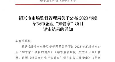 簡訊：銘仕興新“知管家”項目驗收合格