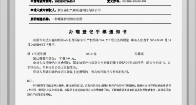 公司新獲“一種螺旋護套纏繞裝置”新型實用專利！