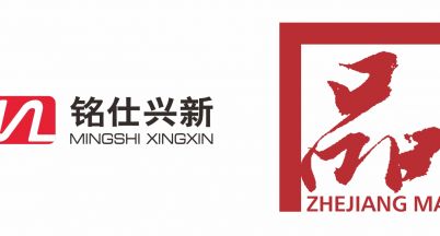 世界品質，浙江制造