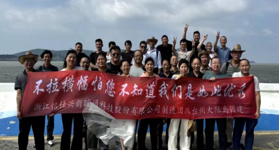 團建聚力，攝影增輝  ——記公司生產(chǎn)中心團建及攝影比賽活動