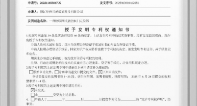 銘仕興新又獲新發明，為智能閥門錦上添花