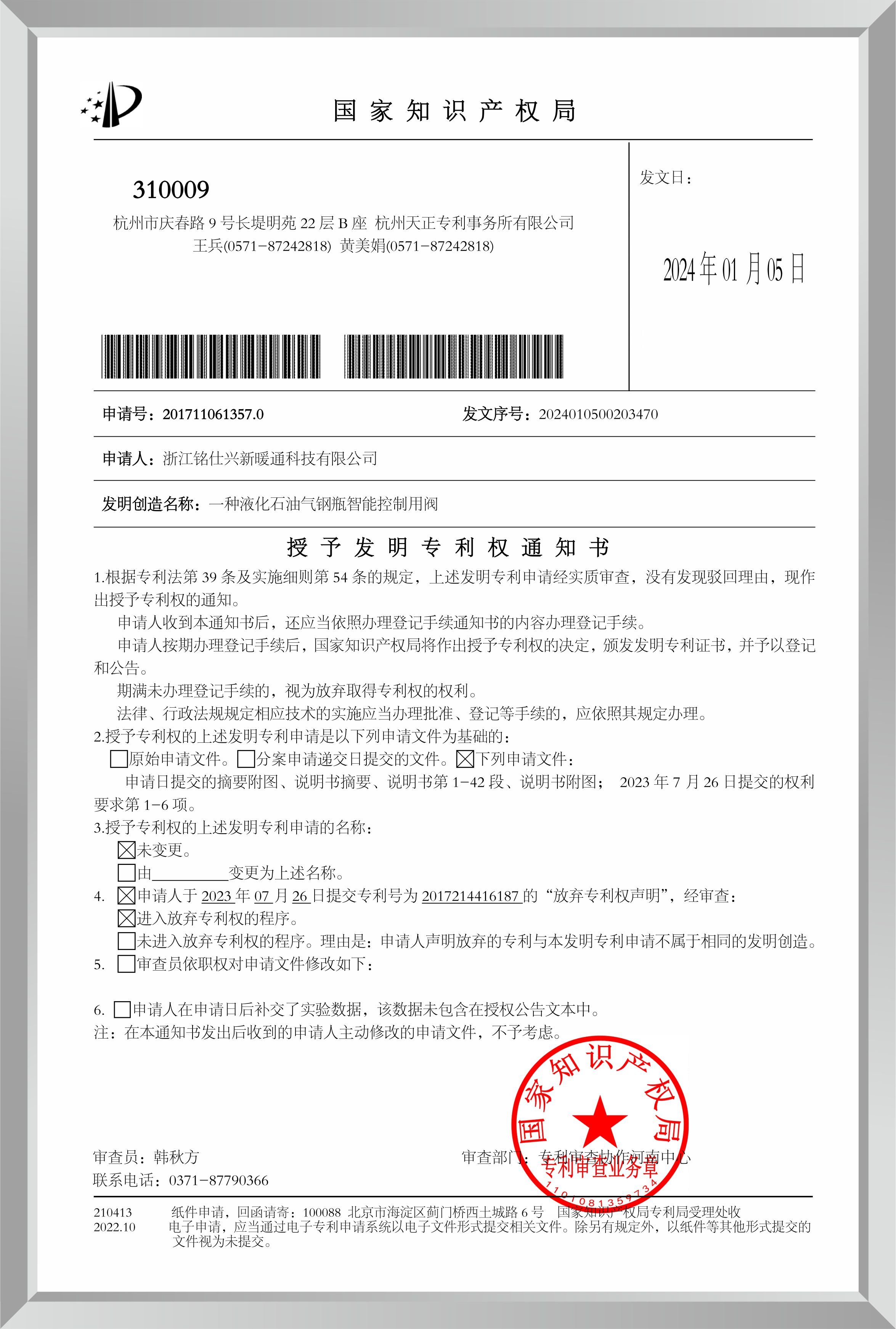 春節(jié)